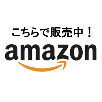 アマゾン切文字商店