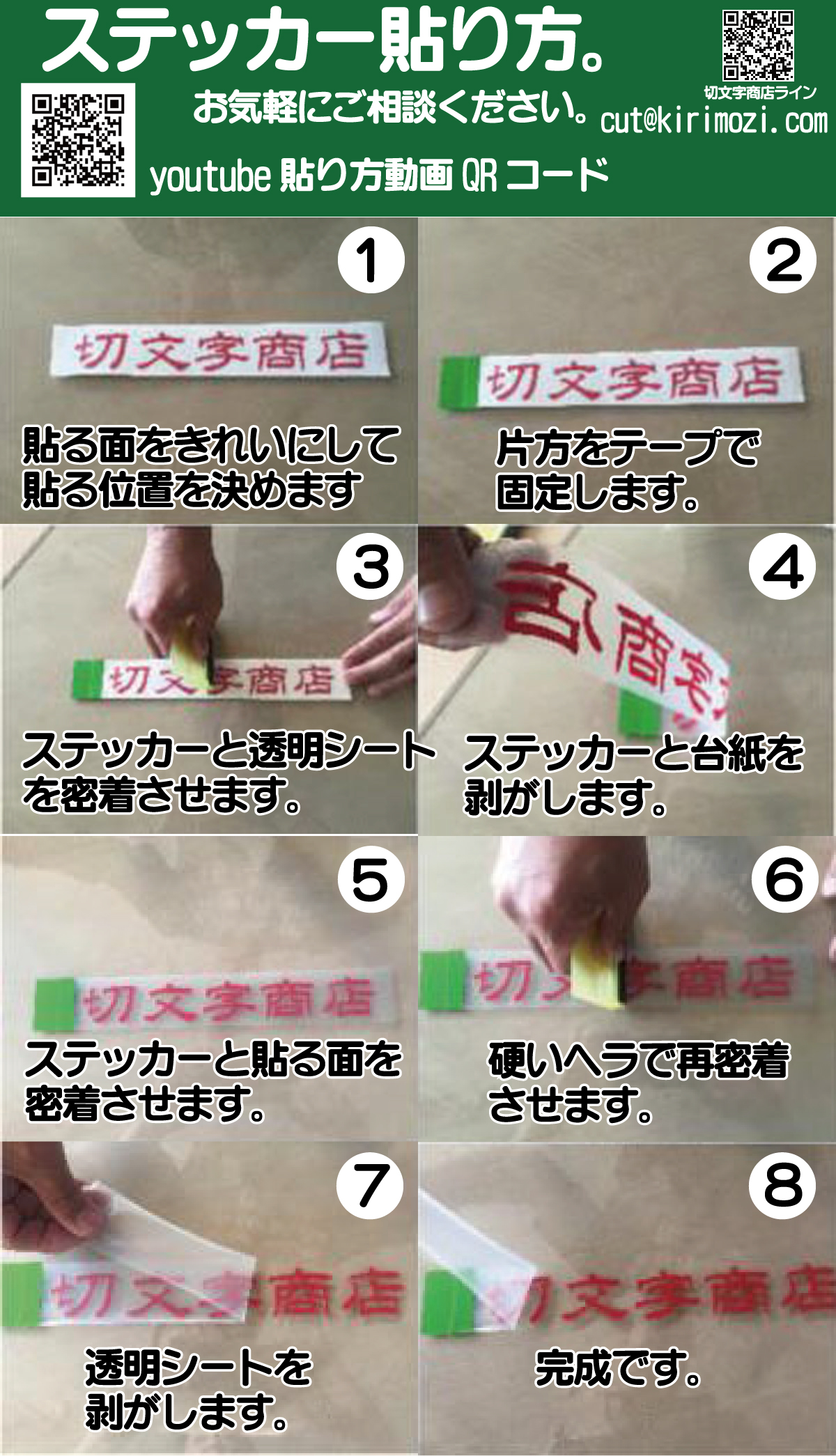 カッティングステッカーのロゴ製作