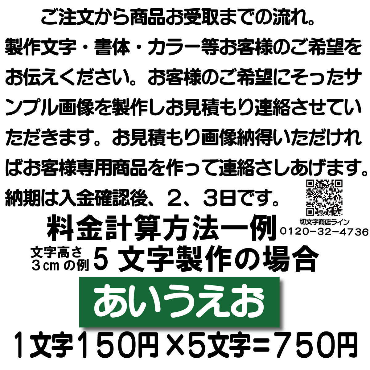 カッティングステッカー注文方法