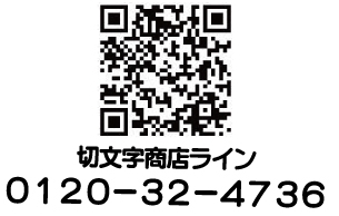 カッティングステッカー ライン