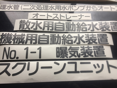 配管識別シール