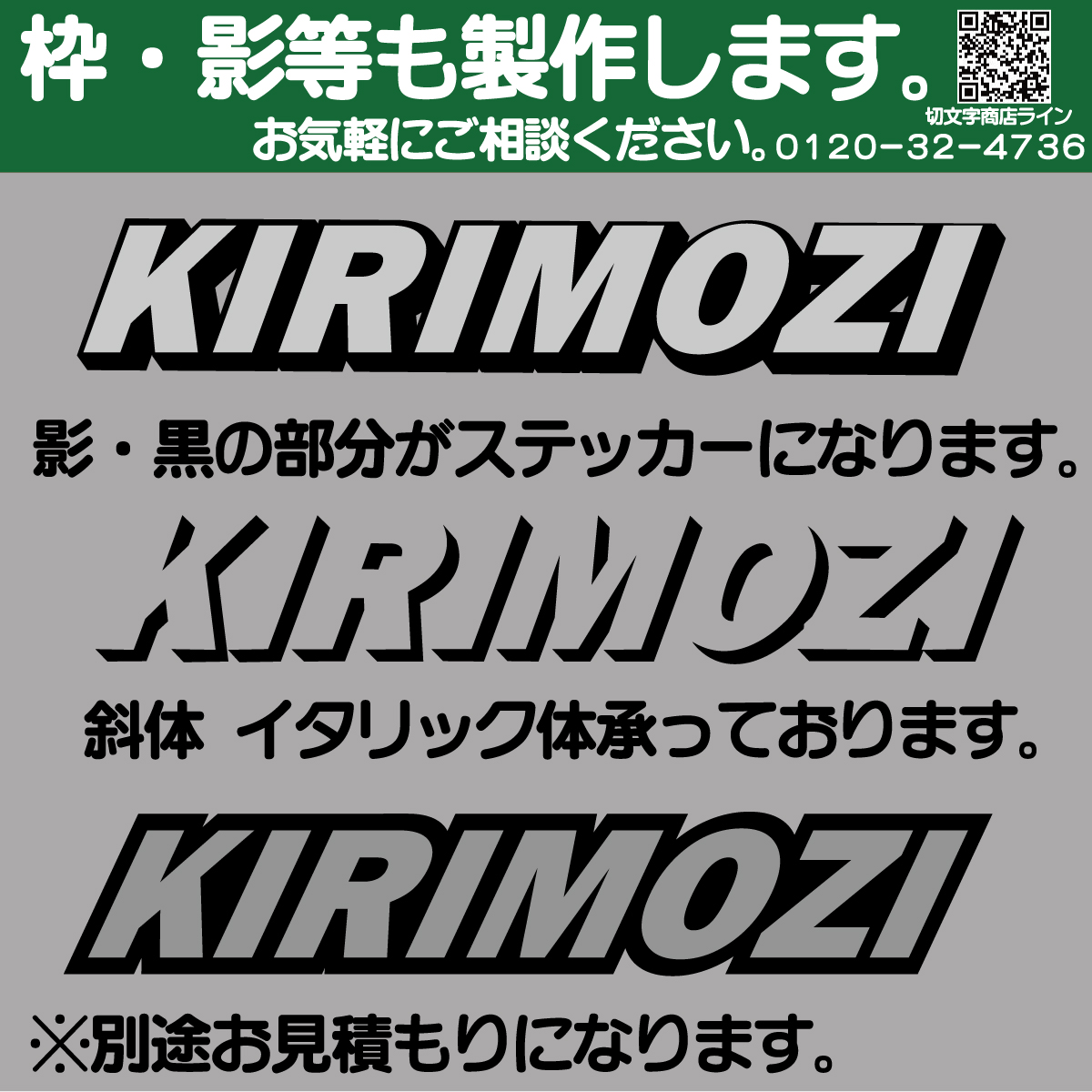 カッティングシールの外枠2